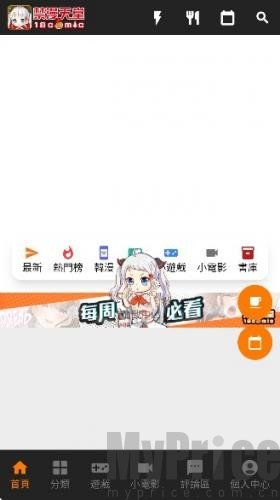 JM漫画图源线路切换操作界面