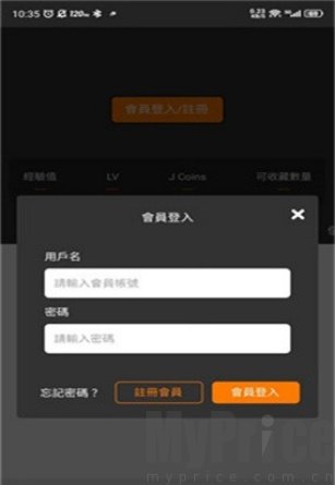 JM漫画账号信息填写注册页面