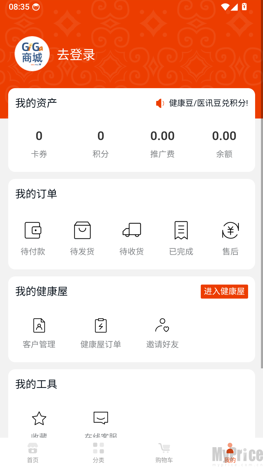 Giga商城个人中心头像登录入口