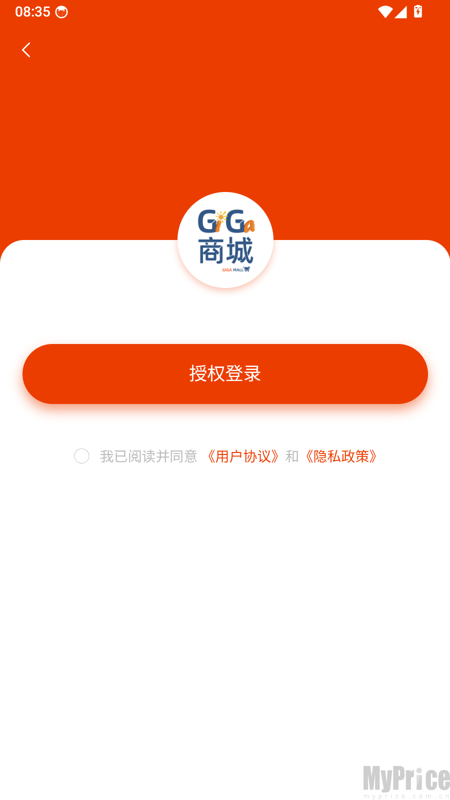Giga商城微信授权登录页面