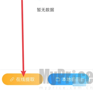 浮浮雷达识别歌曲