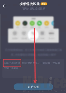 浮浮雷达识别歌曲