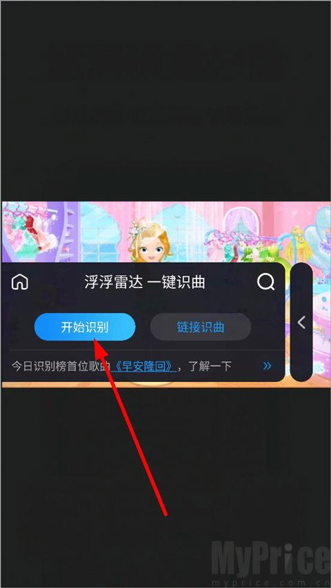 浮浮雷达悬浮球识别视频音乐操作示意图