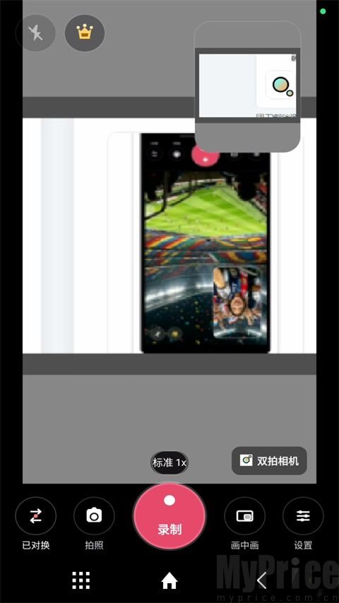 双拍相机开始录制操作界面
