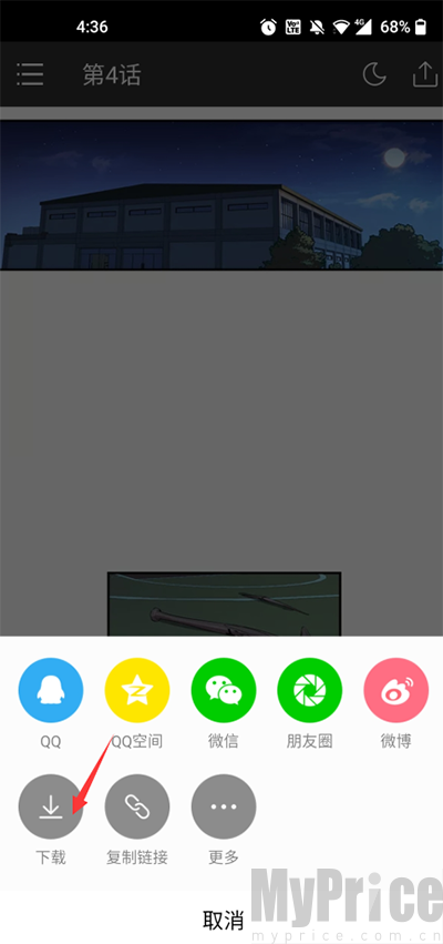 漫画章节下载选择弹窗