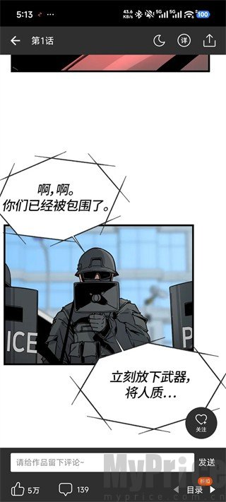 漫画阅读页夜间模式与分享功能入口