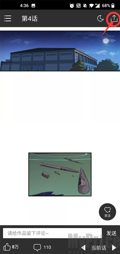漫画阅读页分享下载按钮位置