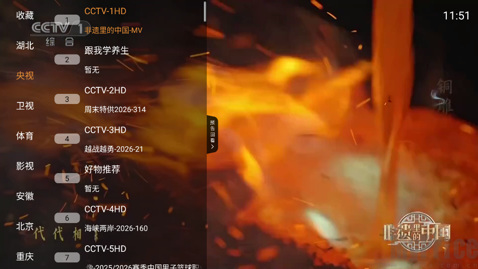 小云TV频道分类列表页面