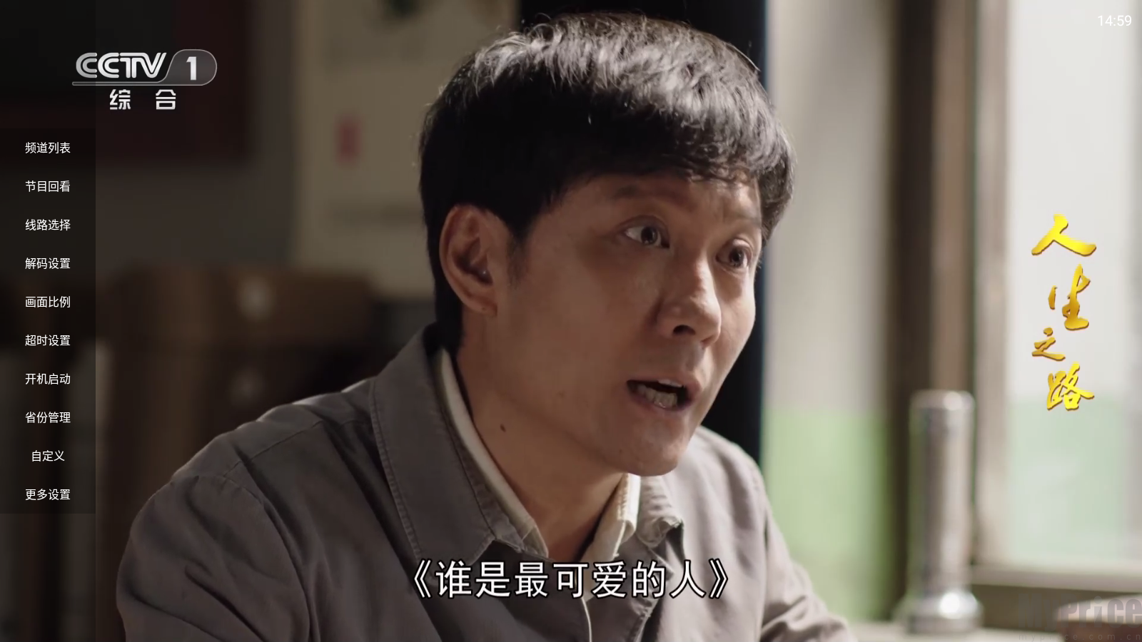 小云TV播放侧边设置面板