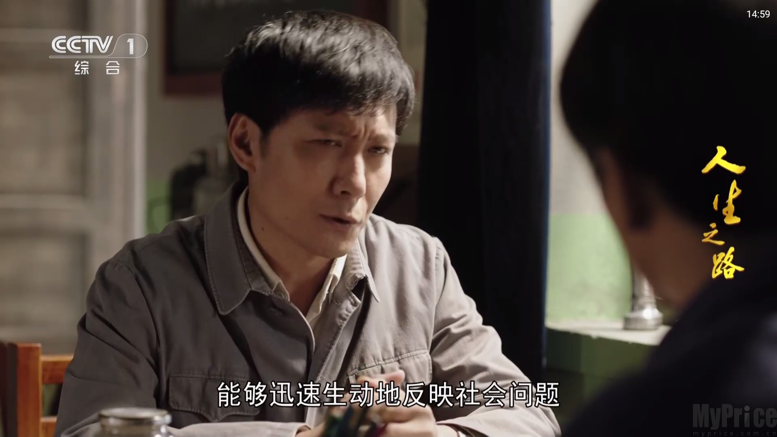 小云TV默认直播播放界面