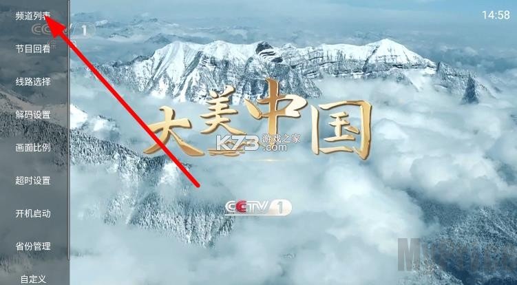 小云TV遥控器调出频道列表示意图