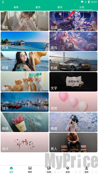 心悦壁纸题材分类页面