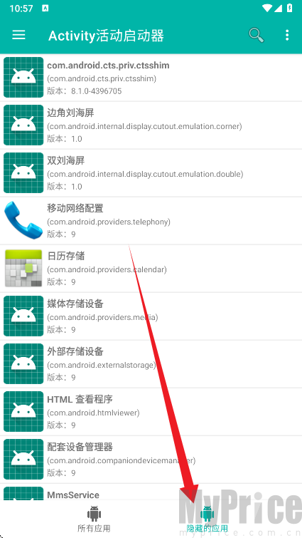 跳转目标应用界面效果图