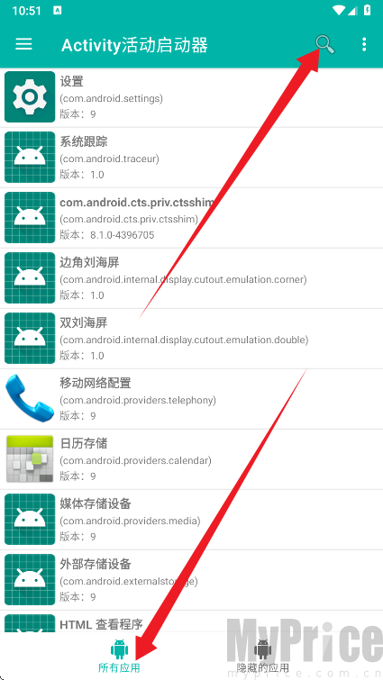 Activity活动启动器初始主界面