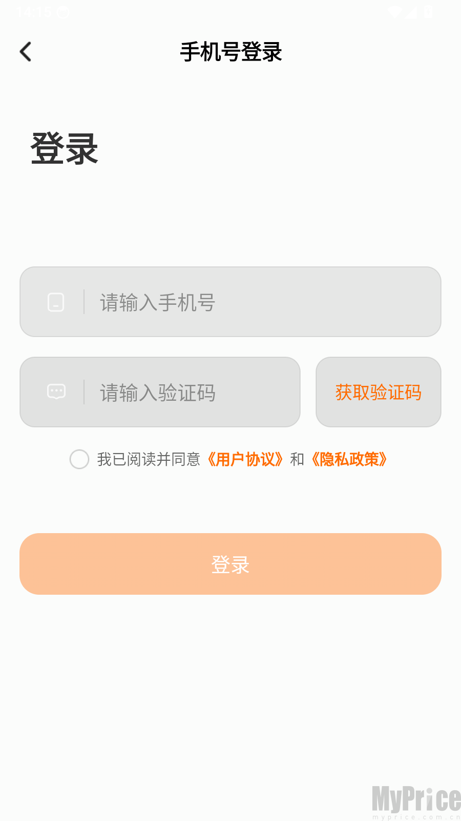 水印相机定位拍手机号验证码登录页面