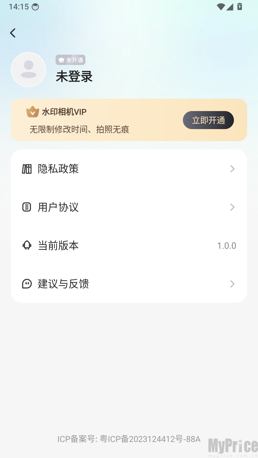 水印相机定位拍个人中心头像入口