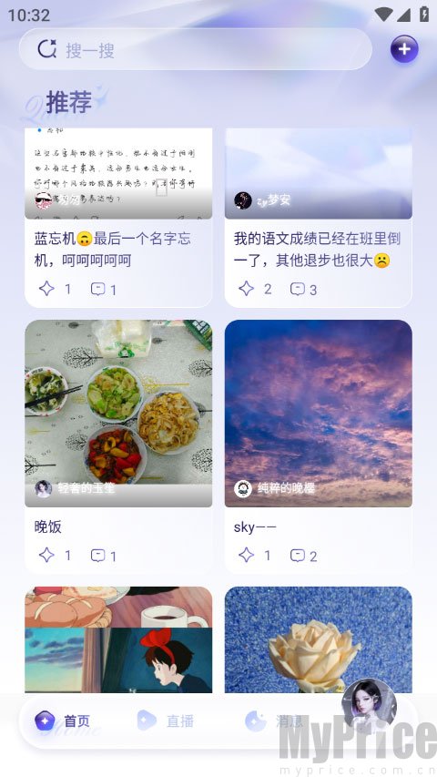 女王的声阁首页动态展示页面