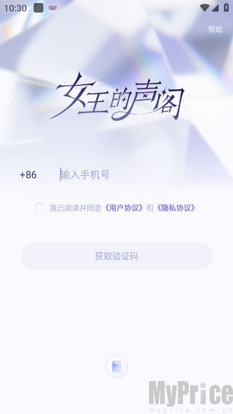 女王的声阁AI手机号登录注册界面