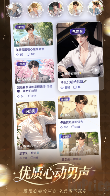 女王的声阁开播操作界面