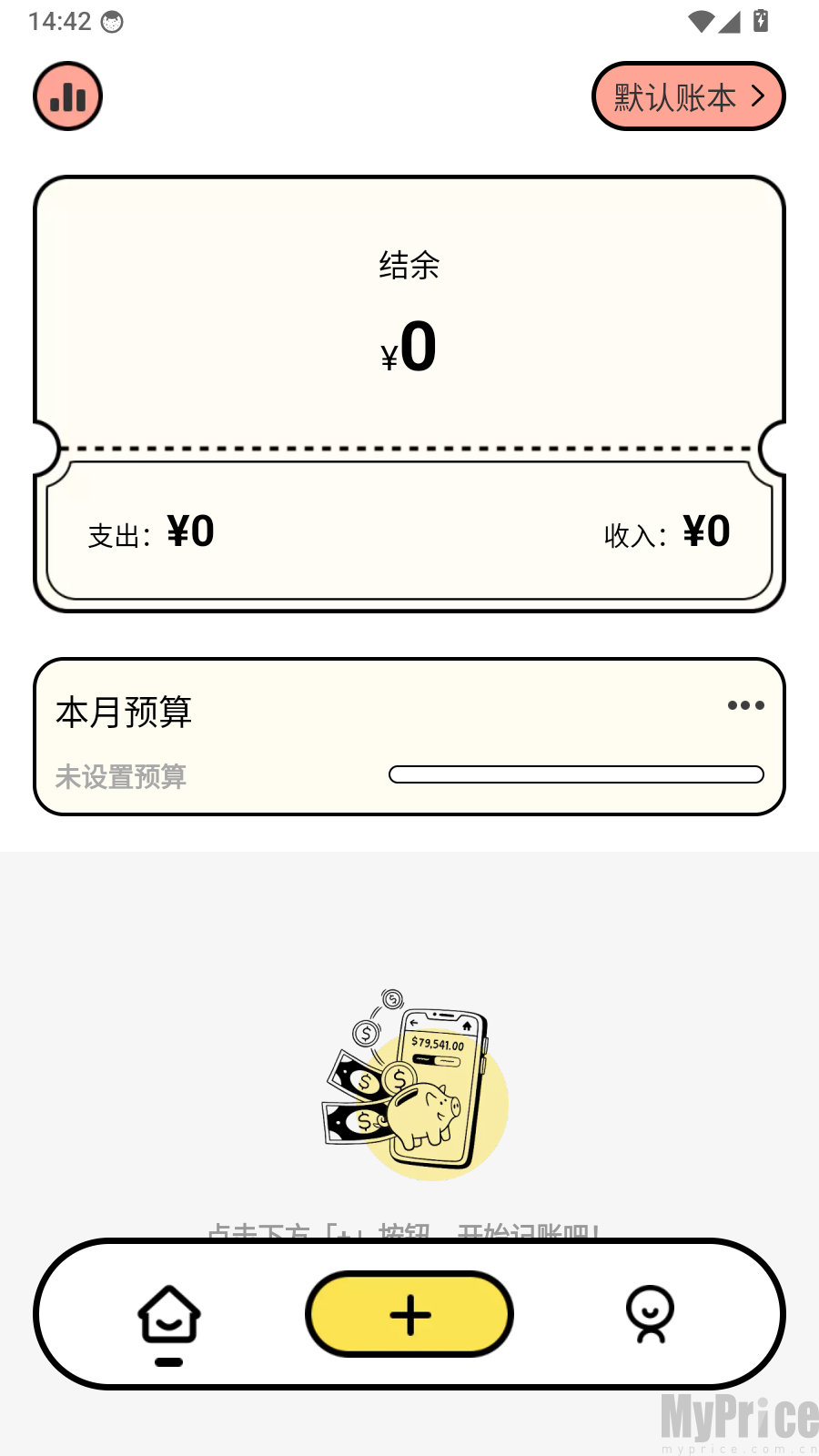 咪咪记账首页新增记账按钮位置