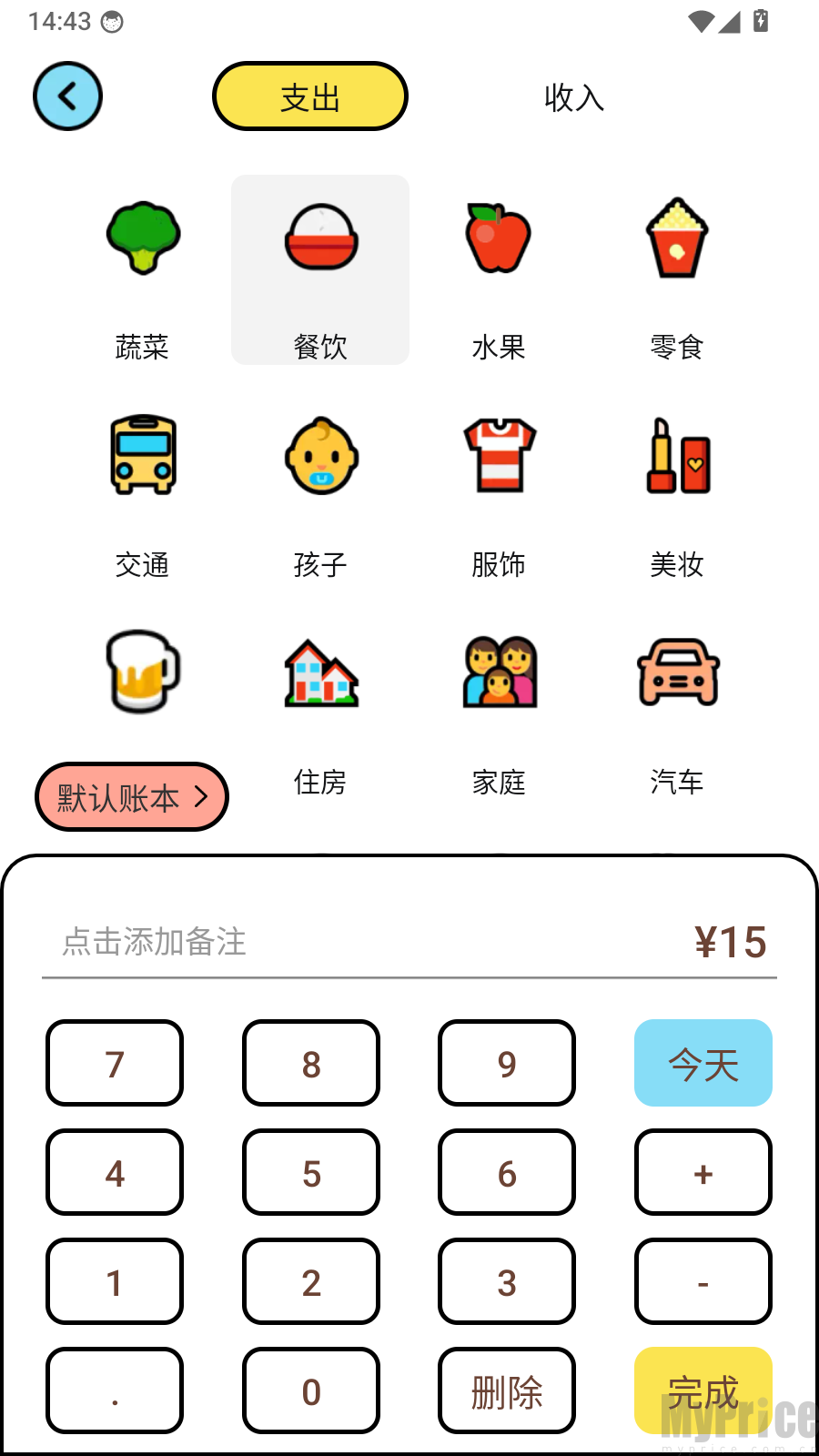 咪咪记账收支录入填写界面