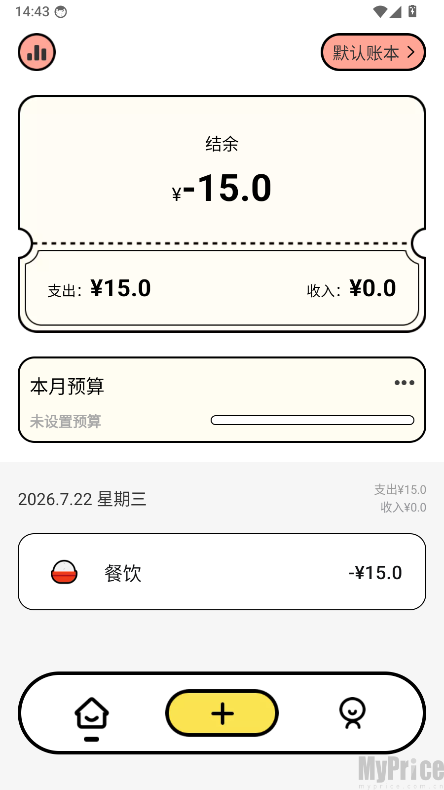 咪咪记账首页账目记录展示页面