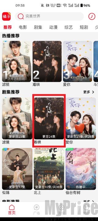 橘子免费追剧投屏注意事项说明