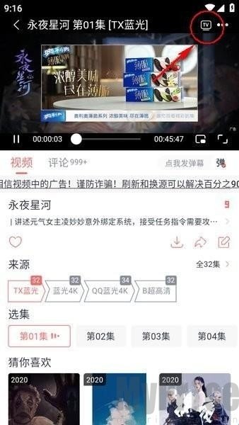 橘子免费追剧投屏按钮位置