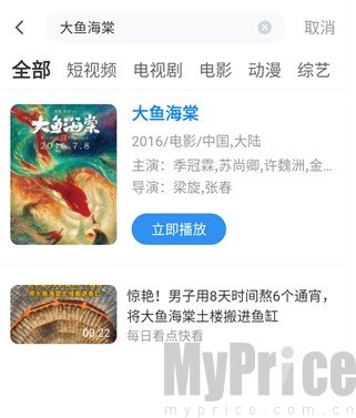 橘子免费追剧影片播放入口界面