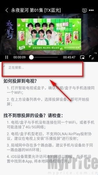 橘子免费追剧设备搜索列表