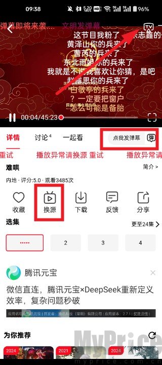 橘子免费追剧播放器功能栏