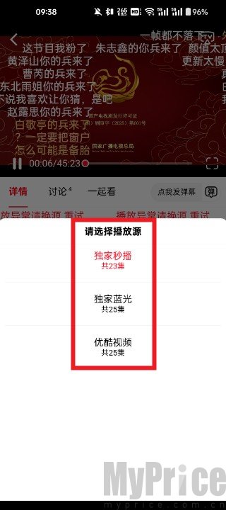橘子免费追剧切换播放源界面