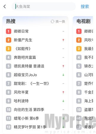 橘子免费追剧顶部搜索框位置