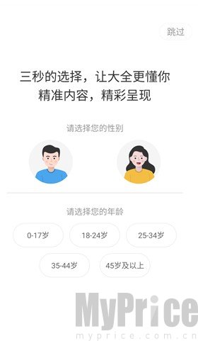橘子免费追剧偏好选择页面