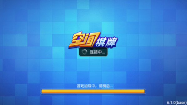 空间棋牌苹果版
