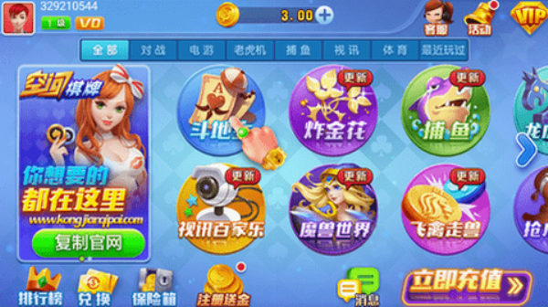 空间棋牌苹果版