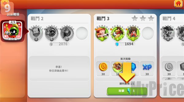 反斗世界手游战役模式选择界面