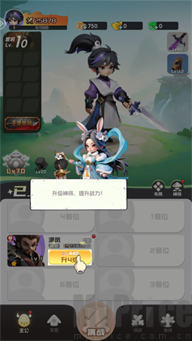 滚滚堂手游角色升级养成界面