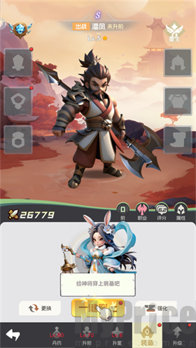 滚滚堂手游装备一键穿戴操作界面