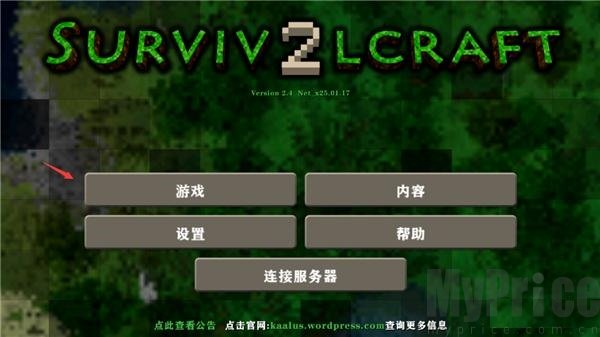 生存战争2内置模组