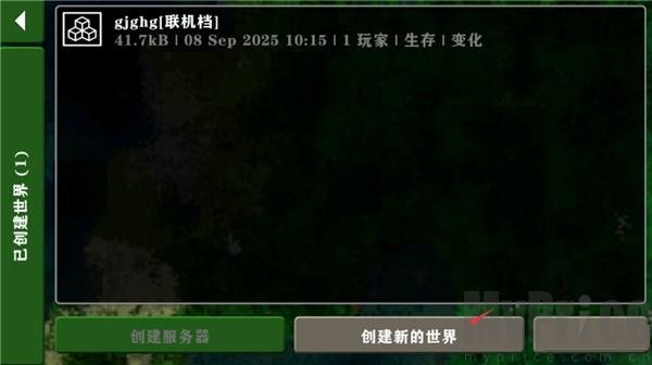生存战争2内置模组