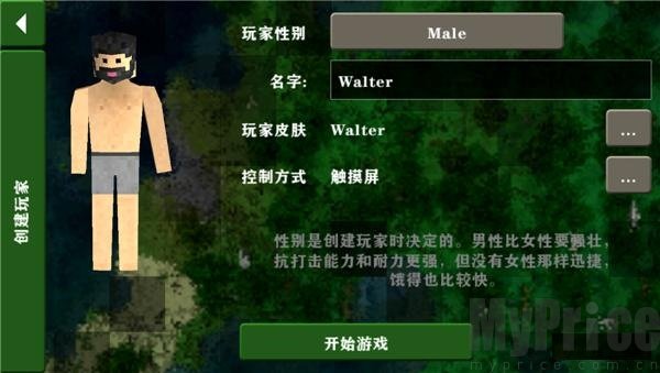 生存战争2内置模组