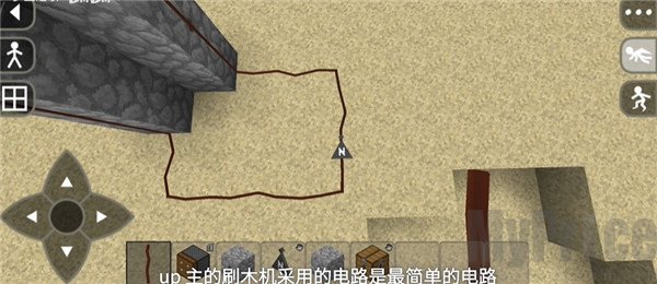 红石电线连接布线操作