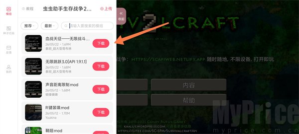 模组资源下载列表页面