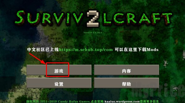 生存战争2游戏启动首页界面