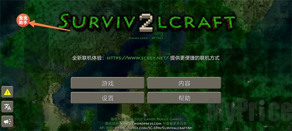 虫虫助手游戏悬浮窗界面