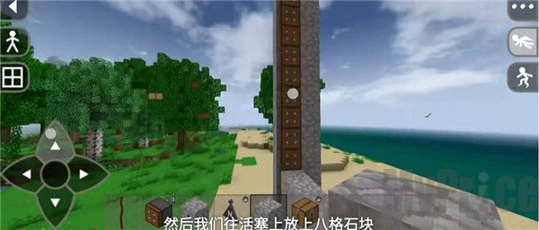 活塞后方八格方块搭建
