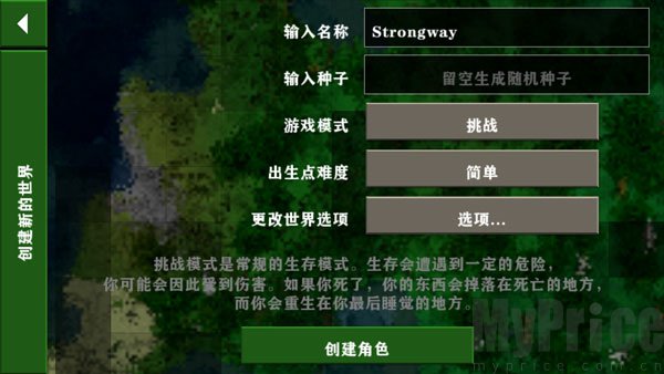生存战争2新建地图操作页面