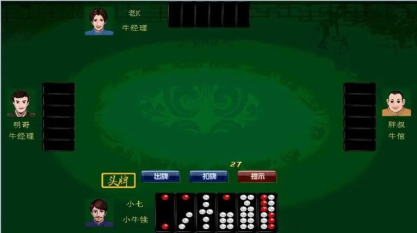 手机版顶牛游戏