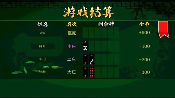 手机版顶牛游戏